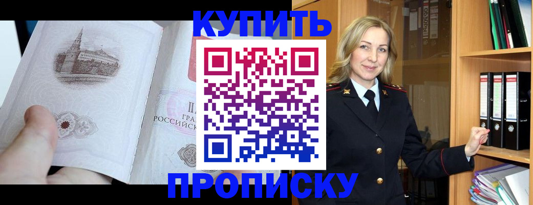 прописка для школы в Черноголовке
